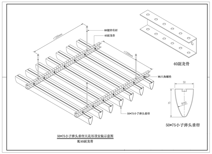 小子弹头安装示意图